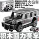 中國積木小型汽車拼裝賽車跑車兒童6-12歲玩具模型男孩子禮物新款 【回力款】大G