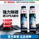 博世（BOSCH）鐵罐強力除碳型燃油寶車(chē)用汽油燃油添加劑進(jìn)口PEA 博世鐵罐燃油寶325mL 雙瓶【深層除碳】