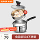蘇泊爾（SUPOR） 304不銹鋼小奶鍋輔食鍋湯鍋泡面蒸鍋燃氣電磁爐ST16Z1