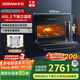老板（Robam）【雙風(fēng)道散熱】R073X嵌入式電烤箱 家用40L 多功能專(zhuān)業(yè)烘焙烤箱 上下獨立控溫 搪瓷內膽 國家補貼