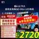 FFALCON雷鳥(niǎo) 鶴6 Ultra 25款（PLUS版） 55英寸 MiniLED家電 超高對比度 無(wú)開(kāi)機廣告 55S595C Ultra 55英寸 國補 鶴6ultra 25款