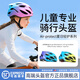 邁飛特兒童自行車(chē)頭盔騎行裝備男女孩騎行山地車(chē)單車(chē)青少年安全帽 漸變藍粉-【超輕航天級材質(zhì)】（3-16歲適用）