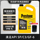 百適通（Prestone）全合成汽車(chē)機油鉬流體潤滑油發(fā)動(dòng)機潤滑油保養 老包裝15000公里 5W-30  SP 4L