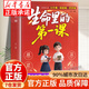 【官方正版】生命里的第一課 生命中的第一課 培養(yǎng)孩子的人生觀價(jià)值觀 指引人生方向培養(yǎng)思維 【抖音同款單本】生命里的第一課 認(rèn)準(zhǔn)正版