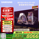 三星（SAMSUNG）85X8F 85英寸量子點(diǎn) AI Mini LED藝術(shù)電視 壁紙電視 超薄平嵌144Hz QA85QNX8FAJXXZ  【金晨同款】