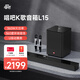 電視音響 影音K歌套裝L15 回音壁家庭KTV音響套裝電視電腦藍牙桌面音箱3D環(huán)繞立體聲智能降噪