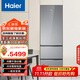 海爾（Haier）406升全空間保鮮科技零嵌阻氧干濕分儲三檔變溫自由組合彩晶三門(mén)冰箱BCD-406WLHD314ASU1