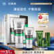 百雀羚男士洗面奶 限量?jì)?yōu)惠裝（潔面膏140g+保濕乳40g）