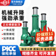 成華巨力 螺旋千斤頂手搖齒輪立頂5噸10T32噸機械式千斤頂立式100t千斤頂 【國標精品】3.2T