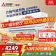 三菱電機（Mitsubishi Electric）TZ系列1.5匹 新二級能效13-21㎡適用變頻冷暖 空調省電掛機國家補貼低躁輕音銀離子濾網(wǎng)MSZ-TZ12VA