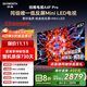 創(chuàng)維電視A4F Pro 65英寸 mini led控光 極黑低反屏4+64G Hi-Fi級(jí)專業(yè)音響 一級(jí)能效 國(guó)家補(bǔ)貼 A4F升級(jí)