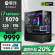 攀升&華碩 戰神PRO 14代酷睿i7 14700KF/RTX 5060Ti/5070/5080設計渲染游戲臺式電腦主機臺式機整機 配置五 i7 14700KF RTX5070