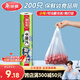 美麗雅保鮮袋背心式食品級200只 小號加厚收納袋 一次性冰箱連卷分裝袋