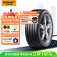 德國馬牌（Continental）汽車(chē)輪胎 225/65R17 102V FR UC6 SUV適配CR-V/RAV4/CX-5