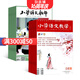 小學(xué)語(yǔ)文教師+小學(xué)語(yǔ)文教學(xué)會(huì )刊版雜志組合 2026年1月起訂 組合共24期  全年訂閱 雜志鋪 雜志訂閱 小學(xué)語(yǔ)文