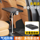 藍格兔車(chē)載小桌板汽車(chē)內餐桌板折疊后座后排車(chē)用車(chē)上吃飯桌電腦支架桌子 【多用途折疊升降桌】高度可調節+加大面板