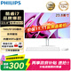 飛利浦（PHILIPS）一體機電腦 酷睿i7高配辦公家用炒股游戲臺式整機全套【可裝win7】 【商務(wù)辦公】酷睿i7/16G/512G