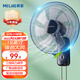美菱（MeiLing） 電風(fēng)扇家用餐廳壁掛式風(fēng)扇墻壁搖頭掛式輕音節能大風(fēng)量風(fēng)扇 18英寸加大機械款【強勁電機】