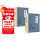 【全2冊】群書(shū)治要全鑒+貞觀(guān)政要全鑒 官方正版國學(xué)經(jīng)典貞觀(guān)之治