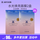 JAYJUN面膜 水光煥亮 黑色水光面膜 新版本  韓國進口 水光煥亮面膜2盒（20片）