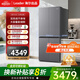 海爾出品雙系統冰箱【新品】575一級能效風(fēng)冷無(wú)霜家用大容量 三檔變溫智控家用電冰箱統帥 新品首發(fā)575十字門(mén)雙循環(huán)+雙系統雙蒸發(fā)器