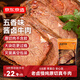 京東京造醬鹵牛肉200g 開(kāi)袋即食 熟食牛肉零食熟食臘味方便下酒菜五香味