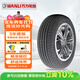 萬(wàn)力輪胎/WANLI汽車(chē)輪胎 185/60R15 84H SP203 適配標志207/威馳/鋒范