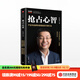 搶占心智 產(chǎn)品與品牌快速崛起的引爆打法 江南春 分眾傳媒 中信出版社圖書(shū)