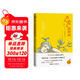 我親愛(ài)的甜橙樹(shù) 閱讀課版 巴西若澤毛羅德瓦斯康塞洛斯著(zhù)（張譯于曉光曹文軒朱永新推薦，感動(dòng)數億讀者的5歲男孩的溫暖故事）兒童文學(xué)語(yǔ)文閱讀人民文學(xué)出版社