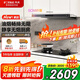 方太（FOTILE）吸油煙機歐式頂吸25變頻大風(fēng)量F3-G超薄頂吸大吸力煙灶套裝智控抽油煙機(可搭配TE21聯(lián)動(dòng)燃氣灶) 【單煙機】25大風(fēng)量超薄頂吸煙機F3-G