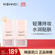 VIDIVICI隔離霜40ml2支防曬妝前乳提亮膚色隱形毛孔控油不卡粉護膚品套裝