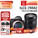 索尼 SONY  ILCE-7RM2 A7R2 全畫(huà)幅微單數碼相機約4240萬(wàn)有效像素 FE24-105mm G鏡頭套裝 官方標配