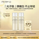 資生堂（SHISEIDO）第二代悅薇滋潤水乳7ml美白淡斑小樣體驗禮試用裝【返170元券】