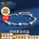 中國黃金（CHINA GOLD）999銀手鏈女士愛(ài)戀一生首飾品手串情人節實(shí)用生日禮物送女友老婆 【京速達】愛(ài)戀一生手鏈【白】+品牌禮盒