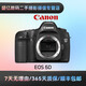 佳能（Canon） Canon 5D Mark IV單機5D 5D2 5D3 5D4 5DS 5DSR全畫(huà)幅二手單反相機 佳能5D 機身(不含鏡頭) 9新