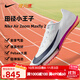 耐克（NIKE）煋元速短跑釘鞋男女Maxfly2二代田徑跑步緩震回彈全掌碳板跑鞋 白紫 FD8395-100 43