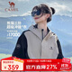 駱駝（CAMEL）熊貓三防沖鋒衣男女單層春秋外套新款防水防風(fēng)戶(hù)外進(jìn)藏登山服