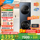 洗烘套裝【清風(fēng)明月2.0洗烘塔】10KG滾筒洗衣機+變頻熱泵烘干機純平全嵌1.15洗凈比 以舊換新 海岸藍-清風(fēng)明月2.0洗烘塔 | 變頻蒸汽烘