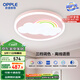 歐普（OPPLE）護眼離線(xiàn)語(yǔ)音兒童房吸頂燈臥室燈具聲控可調光燈飾包安裝 小云朵