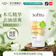 索芙特（softto）洗面奶嫩滑保濕凈爽控油水潤透亮去污香氛潔面乳 木瓜柔潤嫩滑洗面奶 120g