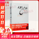 人生不過(guò)如此 林語(yǔ)堂散文作品集