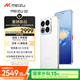 魅族（MEIZU）22 12GB+256GB 魅族白 5000萬旗艦四主攝 3X超清潛望長焦 第四代驍龍8s 5G拍照手機(jī) 享國補(bǔ)