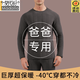 莫代爾東北零下40度巨厚保暖內衣男士加厚加絨大碼中老年人秋衣秋褲套裝 深灰色【巨厚1050g-東北剛需】 XL 【體重100-130斤】