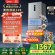 美的（Midea）249三開門多門雙變頻一級(jí)能效風(fēng)冷無(wú)霜中門變溫大冷凍空間節(jié)能低噪租房小型家用小冰箱政府補(bǔ)貼20% MR-249WTPE