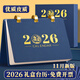 金值2026年臺歷皮面日歷馬年禮盒裝/藍色 2025日歷記事本月歷年歷周歷計劃本辦公室桌面擺件辦公送禮