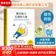 【正版包郵】躲在蚊子后面的大象 德國經(jīng)典心理療愈暢銷(xiāo)書(shū) 我腦袋里的小狐貍 拯救迷茫抑郁 拯救不快樂(lè ) 新華書(shū)店旗艦店心理學(xué)正版圖書(shū)書(shū)籍 【躲在蚊子后面的大象】