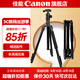 佳能精選配件 相機(jī)三腳架 手機(jī)單反微單通用 輕巧便攜相機(jī)支架 專業(yè)高清攝影微電影婚禮錄像 增強(qiáng)鋁合金三腳架8kg承重【精選品牌】