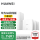 華為全屋wifi華為Q6子母路由器網(wǎng)線(xiàn)版全屋WiFi6分布式mesh組網(wǎng)ac+ap千兆面板Poe無(wú)線(xiàn)h6 ax3000套裝 Q6網(wǎng)線(xiàn)版一拖三套裝【免費上門(mén)安裝服務(wù)】