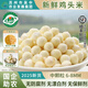 多送200g 國企助農【蘇州雞頭米2025】新鮮白芡實(shí)非手剝現剝現發(fā) 100g*5包  6-8mm 一斤嘗鮮（不送）