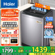 海爾（Haier）波輪洗衣機手搓洗防纏繞全自動大容量洗衣機50E 家用 強勁動力 懶人洗衣機洗衣機 國家至高補貼20% 【25年新品】10kg變頻+手搓洗防纏繞+玻璃蓋
